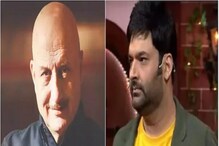 কপিল শর্মাকে নিয়ে সমস্যা নেই, তাও শো নিয়ে আপত্তি কেন অনুপম খের-এর ? কপিল শর্মাকে নিয়ে সমস্যা নেই, তাও শো নিয়ে আপত্তি কেন অনুপম খের-এর ?