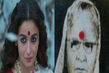 সিনেমাহলে গাঙ্গুবাই দেখা হয়নি? এবার এই ওটিটি প্ল্যাটফর্মে আসছে আলিয়ার গাঙ্গুবাই! সিনেমাহলে গাঙ্গুবাই দেখা হয়নি? এবার এই ওটিটি প্ল্যাটফর্মে আসছে আলিয়ার গাঙ্গুবাই!
