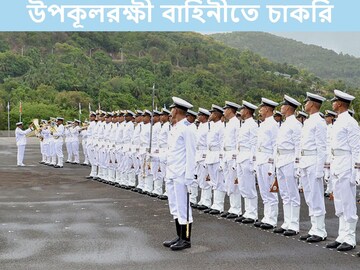 Job Vacancy: indian coast guard recruitment 2022 10th pass candidates can apply