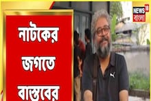প্রতি মুহূর্তে জন্ম হয় নতুন গল্পের, ধারার পরিবর্তন কতটা প্রভাব ফেলে সমাজে?