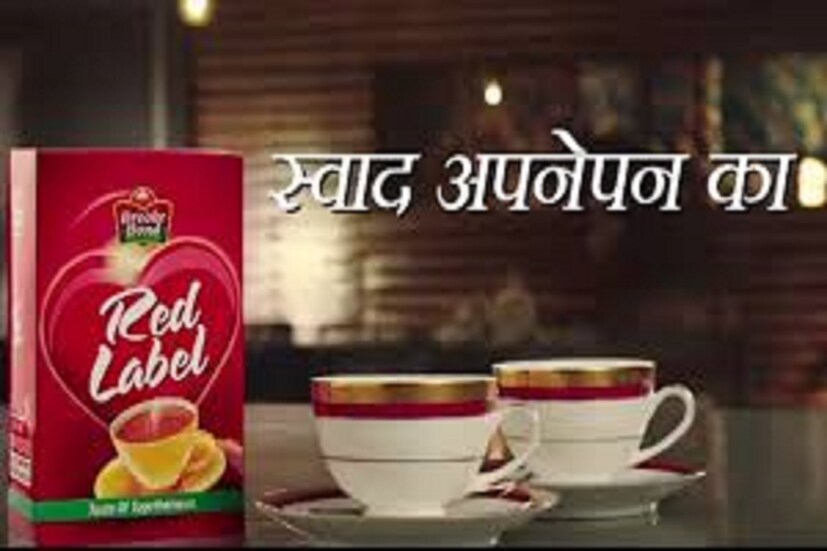ব্রুক বন্ডের (Brooke Bond) সমস্ত চায়ের দাম ১.৫ শতাংশ থেকে ১৪ শতাংশ পর্যন্ত দাম বেড়েছে ৷ HUL-এর পক্ষ থেকে জানানো হয়েছে লাগাতার জিনিপত্রের যা দাম বাড়ছে সেই জন্যই জিনিসপত্রে দাম বৃদ্ধি ছাড়া আর কোনও পথ ছিলনা ৷ প্রতীকী ছবি ৷