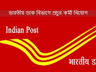India Post