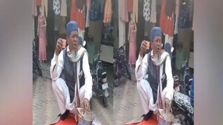 কাঁচা বাদাম বনাম ভাইরাল আঙুর ভিডিও 