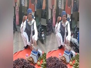 কাঁচা বাদাম বনাম ভাইরাল আঙুর ভিডিও 