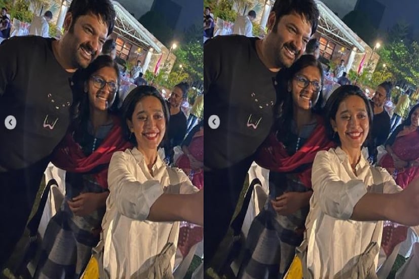 শেষ ছবিতে কপিল ও নন্দিতা পোজ দিয়েছেন সেই ছবিই সোশ্যাল মিডিয়ায় ঝড় তুলেছে এই মুহূর্তে ৷ 