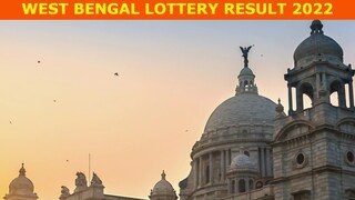 West Bengal Dear Bangasree Ichamati lucky draw Results 14 August