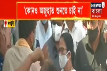 ‘দোষীদের শাস্তি দিতে হবে, গৃহহীনদের ক্ষতিপূরণ, বহিরাগতরা চক্রান্ত করছে’, মমতা ‘দোষীদের শাস্তি দিতে হবে, গৃহহীনদের ক্ষতিপূরণ, বহিরাগতরা চক্রান্ত করছে’, মমতা