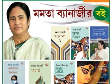 এবারও বইমেলায় মুখ্যমন্ত্রীর একগুচ্ছ বই
