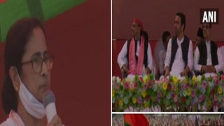 মমতা-অখিলেশের সভা (ছবি: ANI)