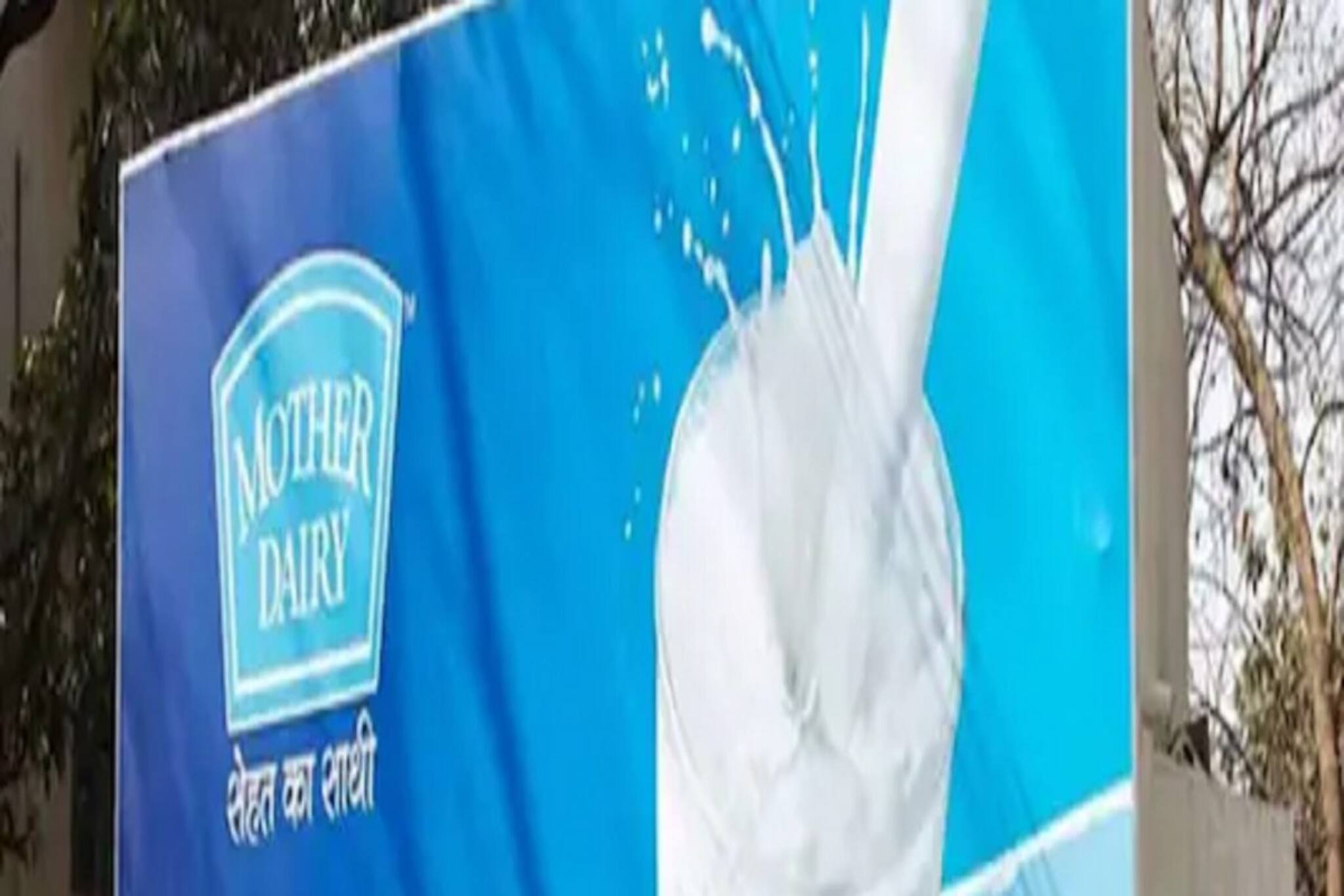 আমুলের পর এবার দুধের দাম বাড়াল Mother Dairy