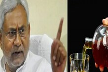 ভারতীয় নয়, মদ খায় মহাপাপীরা! কেন এমন বললেন নীতীশ কুমার? ভারতীয় নয়, মদ খায় মহাপাপীরা! কেন এমন বললেন নীতীশ কুমার?