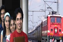India Railway: বিরাট খবর! ভারতীয় রেলে বিপুল চাকরির সুযোগ! যা জানালেন স্বয়ং রেলমন্ত্রী... India Railway: বিরাট খবর! ভারতীয় রেলে বিপুল চাকরির সুযোগ! যা জানালেন স্বয়ং রেলমন্ত্রী...