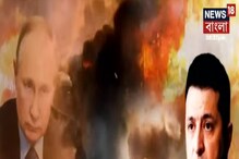 ক্রমেই এগিয়ে আসছে রুশ কনভয়, গতি বজায় রাখলে দখল হবে ইউক্রেন? ক্রমেই এগিয়ে আসছে রুশ কনভয়, গতি বজায় রাখলে দখল হবে ইউক্রেন?