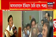 'মমতা কাউকে খামোশ থাকতে দেবেন না', আসানসোলে পা রেখে বার্তা শত্রুঘ্ন সিনহার...