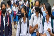 West Bengal Schools: কেমন হতে চলেছে রাজ্যের স্কুল পড়ুয়াদের পোশাক? জারি হয়ে গেল বিজ্ঞপ্তি! West Bengal Schools: কেমন হতে চলেছে রাজ্যের স্কুল পড়ুয়াদের পোশাক? জারি হয়ে গেল বিজ্ঞপ্তি!