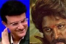দাদাও শেষমেশ পুষ্পা-য় মজলেন! শ্রীভল্লি গানে সৌরভের নাচ দেখুন দাদাও শেষমেশ পুষ্পা-য় মজলেন! শ্রীভল্লি গানে সৌরভের নাচ দেখুন