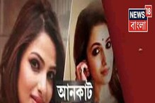 রাজনীতি থেকে হঠাৎ সরে দাঁড়ালেন কেন? যাপন থেকে পেশা আড্ডায় মুখ খুললেন তনুশ্রী রাজনীতি থেকে হঠাৎ সরে দাঁড়ালেন কেন? যাপন থেকে পেশা আড্ডায় মুখ খুললেন তনুশ্রী