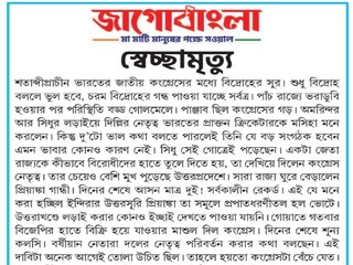 তীব্র আক্রমণ তৃণমূলের