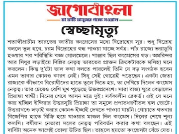 তীব্র আক্রমণ তৃণমূলের