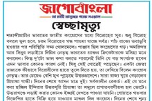 স্বেচ্ছামৃত্যু! পাঁচ রাজ্যের ফলের পরই ফুঁসে উঠল তৃণমূল, নিশানা করল কাকে?
