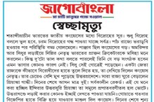 স্বেচ্ছামৃত্যু! পাঁচ রাজ্যের ফলের পরই ফুঁসে উঠল তৃণমূল, নিশানা করল কাকে? স্বেচ্ছামৃত্যু! পাঁচ রাজ্যের ফলের পরই ফুঁসে উঠল তৃণমূল, নিশানা করল কাকে?