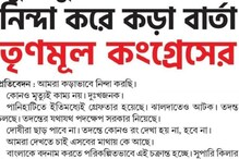 'কারও কাছে কোনও খবর থাকলে পুলিশকে জানান'! জাগো বাংলা'য় কেন এমন লিখল তৃণমূল? 'কারও কাছে কোনও খবর থাকলে পুলিশকে জানান'! জাগো বাংলা'য় কেন এমন লিখল তৃণমূল?