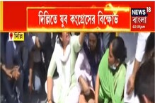 আগুন দাম জ্বালানির, রাস্তায় রুটি সেঁকে প্রতিবাদ দিল্লিতে আগুন দাম জ্বালানির, রাস্তায় রুটি সেঁকে প্রতিবাদ দিল্লিতে