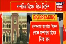 SSC-এর প্রাক্তন উপদেষ্টার অস্বস্তি! সম্পত্তির হিসাব দেওয়ার নির্দেশ SSC-এর প্রাক্তন উপদেষ্টার অস্বস্তি! সম্পত্তির হিসাব দেওয়ার নির্দেশ
