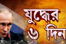 খারকিভের বাঙ্কারে চরম দুরাবস্থা, সারাদিনের পর মিলছে সামান্য খাবার