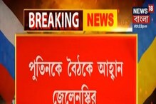 জেরুজালেমে বৈঠকের প্রস্তাব জেলেনস্কির, আহ্বান পুতিনকে জেরুজালেমে বৈঠকের প্রস্তাব জেলেনস্কির, আহ্বান পুতিনকে