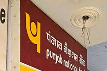 PNB Cardless Withdrawal: PNB'র কোটি কোটি গ্রাহকদের জন্য বিরাট সুবিধা, সরাসরি উপকৃত গ্রাহকেরা PNB Cardless Withdrawal: PNB'র কোটি কোটি গ্রাহকদের জন্য বিরাট সুবিধা, সরাসরি উপকৃত গ্রাহকেরা