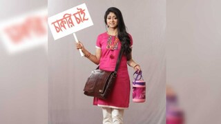 কর্মরতা পাত্রী চাই! টিয়া কি পাবে একটা চাকরি? আসছে স্টার জলসার ধারাবাবিক 'বৌমা একঘর'