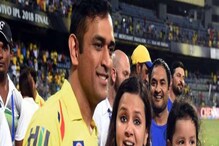 ধোনির কোনও ম্যাচেই গ্যালারিতে দেখা নেই স্ত্রী-মেয়ের, সাক্ষী-জিভার হলটা কী? ধোনির কোনও ম্যাচেই গ্যালারিতে দেখা নেই স্ত্রী-মেয়ের, সাক্ষী-জিভার হলটা কী?