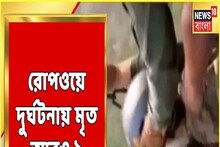 রোপওয়ে দুর্ঘটনা, উদ্ধারকাজ চলাকালীন মৃত আরও ১!