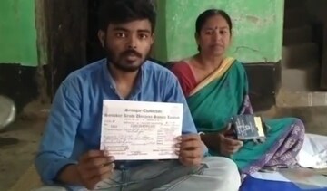 ছেলে