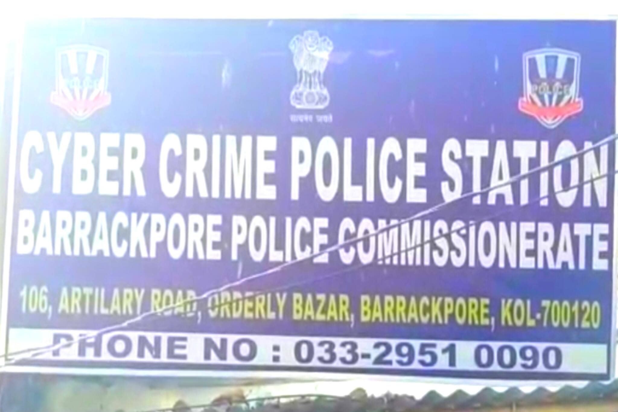 North 24 Parganas News: টলি অভিনেত্রীর ফেক প্রোফাইল খুলে টাকা চাওয়ার অভিযোগ