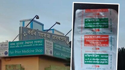 কাঁথি মহকুমা হাসপাতাল