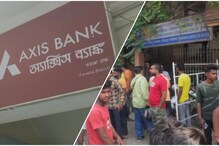 ফরাক্কায় ব্যাংক ডাকাতি, দুষ্কৃতীদের তাড়া করে ধরল পুলিশ ফরাক্কায় ব্যাংক ডাকাতি, দুষ্কৃতীদের তাড়া করে ধরল পুলিশ