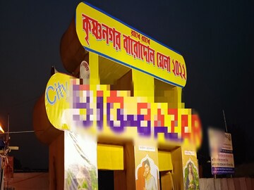 Traditional bardol mela organised in Krishnanagar
