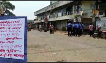 সাতদিনের বাজার বনধের ডাক দিয়ে পীড়াকাটায় মাওবাদি নামাঙ্কিত পোস্টার সাতদিনের বাজার বনধের ডাক দিয়ে পীড়াকাটায় মাওবাদি নামাঙ্কিত পোস্টার