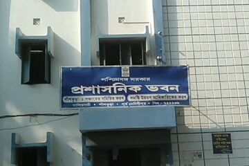 পাঁশকুড়া