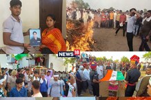 Jawan Martyred: 'জয় হিন্দ পাপা', শহিদ বাবার কানে বলা শেষ কথা মেয়ের, কাঁদল গোটা গ্রাম Jawan Martyred: 'জয় হিন্দ পাপা', শহিদ বাবার কানে বলা শেষ কথা মেয়ের, কাঁদল গোটা গ্রাম