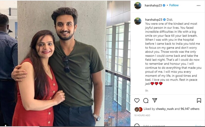 প্রয়াত দিদির জন্য আবেগঘন পোস্ট লিখলেন আরসিবির তারকা পেসার। দিদিকে সারাজীবন মিস করবেন বলে জানালেন হর্ষল। 