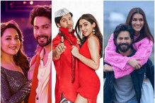 Varun Dhawan birthday: বরুণ ধাওয়ানের জন্মদিন! নায়িকাদের সঙ্গে কেমন সময় কাটান অভিনেতা, দেখুন ছবিতে Varun Dhawan birthday: বরুণ ধাওয়ানের জন্মদিন! নায়িকাদের সঙ্গে কেমন সময় কাটান অভিনেতা, দেখুন ছবিতে