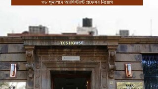 TCS Recruitment TCS Recruitment