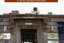 TCS-এ মেগা নিয়োগ! এ বছর ৪০ হাজার কর্মী নিয়োগ করবে এই সংস্থা TCS-এ মেগা নিয়োগ! এ বছর ৪০ হাজার কর্মী নিয়োগ করবে এই সংস্থা