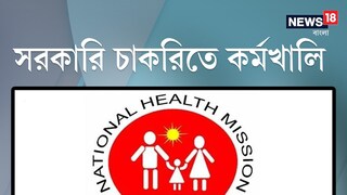 Job Vacancy: health and family welfare ap mlhp recruitment 