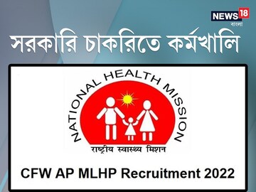 Job Vacancy: health and family welfare ap mlhp recruitment 
