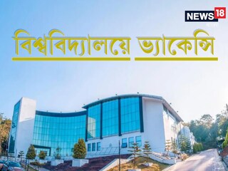  in rest of ne mizoram university recruitment research associate vacancy job openings