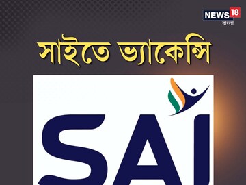Job Vacancy: sai recruitment 2022 apply for these jobs at sports authority of india 